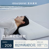 亚朵星球 记忆棉枕头颈椎枕 超高款12cm
