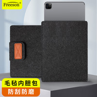 Freeson iPad平板电脑收纳包电纸书阅读器毛毡内胆包保护套 适用于苹果/华为/小米/vivo/OPPO等平板 11英寸
