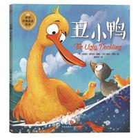 《丑小鸭》