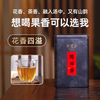 狮头脚 新茶凤凰单枞茶叶 银花香型 潮州高山乌岽单丛茶180g