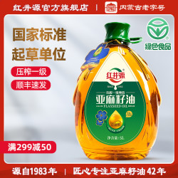 红井源 亚麻籽油 5L 压榨一级桶装