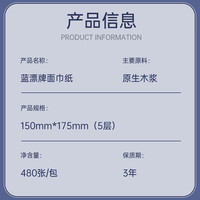 蓝漂大包抽纸纸巾餐巾纸面巾纸家用卫生纸原木纸抽纸  【体验装】