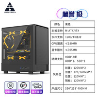 金河田 简誉极电脑机箱台式机主机diy玻璃侧透明MATX白色水冷机箱