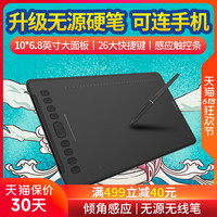 绘王 H1161数位板可连接手机手绘板写字板手写板电脑绘画板绘图板