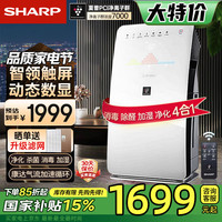 夏普 KC-CE50-W 家用空气净化器 白色