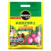美乐棵通用型营养土养花花肥园艺种植土花土肥料盆栽绿植土8LX2袋
