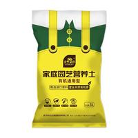 史丹利营养土3L包装园艺有机土通用型种花种菜养花土壤种植土 有机营养土3L+缓释肥450g