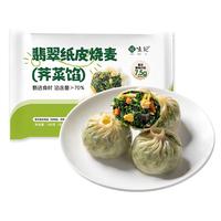 悦味纪 荠菜纸皮烧麦 720g 12只
