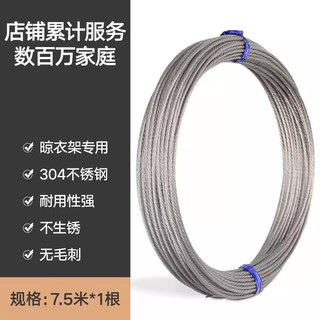 虞萌馨迪晾衣架手动 晾衣架阳台手摇 手动晾衣架手摇家用升降晾衣架升降器 7.5米钢丝一根(其他尺寸联客服)