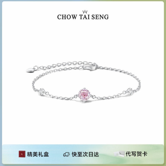 周大生 七夕礼物！S925银 轻奢玫瑰星云手链（3色可选）