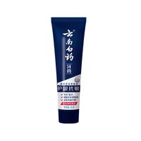 云南白药 护龈抗敏 牙膏 水润薄荷香型 25g