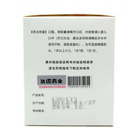 伊可新 [伊可新]维生素AD滴剂 2000IU:700IU*60粒 3盒装 60粒预防和治疗维生素ad缺乏症
