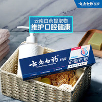 云南白药 护龈抗敏 牙膏  水润薄荷香型 25g