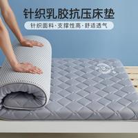 乳胶记忆棉床垫家用床垫褥出租屋宿舍席梦思床垫子榻榻米床褥