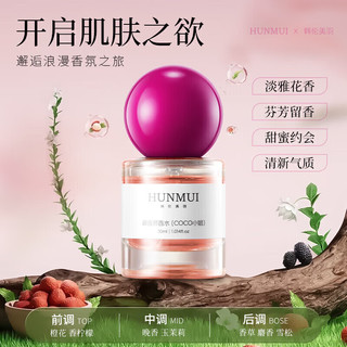 HUNMUI 韩伦美羽调香师香水 30ml