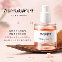 HUNMUI调香师香水COCO小姐依兰香花果木质香持久留香肌肤之欲 调香师香水（COCO小姐） 30ml 1瓶 独立包装