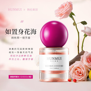 HUNMUI 韩伦美羽调香师香水 30ml