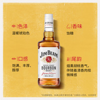 宅家食光:JIM BEAM 宾金宾金宾JimBeam美国调和型威士忌洋酒500ml