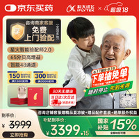 补贴购：科大讯飞 iFLYTEK 耳背式助听器 星耀版礼盒版