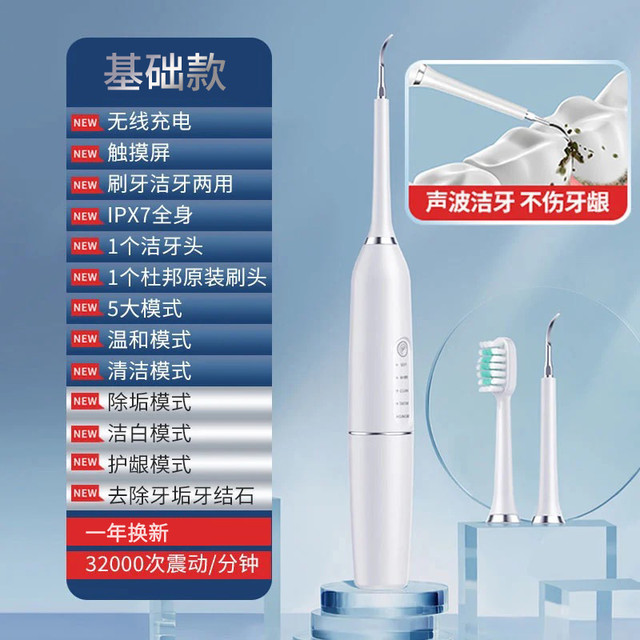 亿哈 超声波洗牙器牙结石去除神器电动牙刷除牙垢牙石洁牙仪洗牙齿污垢