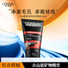 L'OREAL PARIS 欧莱雅（LOREAL）男士洗面奶磨砂抗黑头