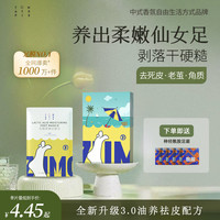 番茄派 TOMATO PIE 乳酸柔嫩足膜 10片