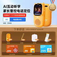 牛听听 早教故事听力学习机AI互动熏听机英语拍照智能玩具男女孩 2-慧听牛A3电话版+畅听年卡