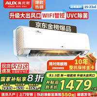 移动端、京东百亿补贴：奥克斯 空调挂机  净享风Pro 大1.5匹 新一级能效KFR-35GW/BpR3DQJ1(B1)