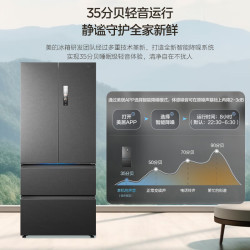 美的 M60系列 MR-550WUFIPZE 风冷法式门冰箱 523L 海贝黛