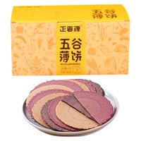 正香源 杂粮饼干芝麻薄饼 500g 4种口味混合装