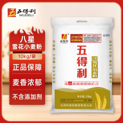 五得利 八星雪花小麦粉 10kg 多用途面粉