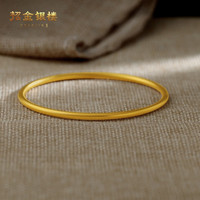 招金银楼 足金手镯国企招金银楼古法素圈手镯黄金简约手镯女士足金999.99