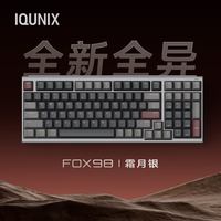 IQUNIX FOX98 FOX99无线客制化机械键盘铝坨坨全铝CNC套件有线蓝牙三模游戏电竞办公电脑iPad FOX98 霜月银