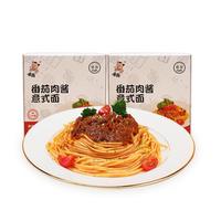 味尚番茄肉酱意大利面家用意粉速食