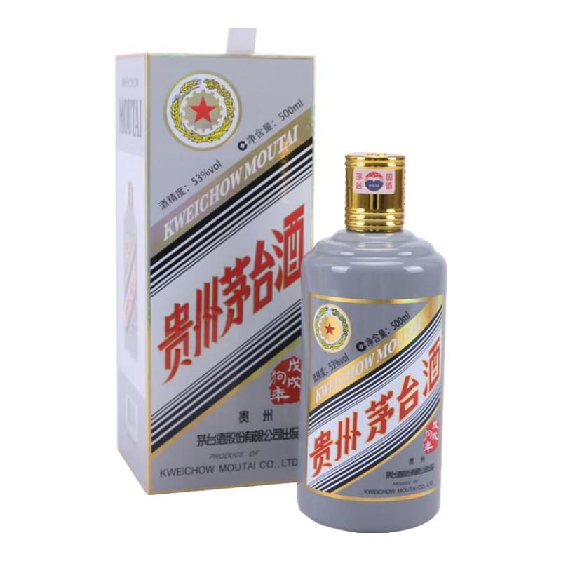 MOUTAI 茅台戊戌狗年生肖纪念酒2018年53%vol 酱香型白酒500ml 单瓶装
