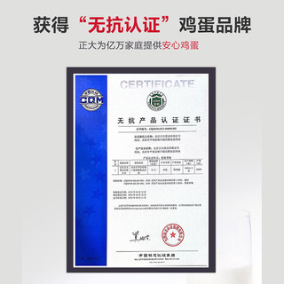 正大初产蛋新鲜鸡蛋30枚整箱早餐蛋礼盒装1.29kg