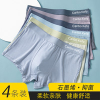 Caribo Kefo男士内裤7A抑菌平角透气抗菌男生大码宽松四角短裤男