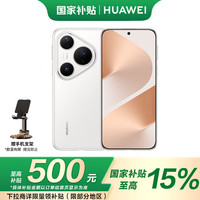 华为 HUAWEI Pura 80 Pro 手机 12GB+512GB 釉白
