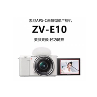 索尼 SONY ZV-E10L APS-C画幅 套机