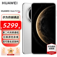 华为 HUAWEI Mate 70 Pro 手机 12GB+512GB 雪域白