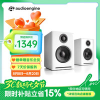 声擎 A2+ Wireless 高级桌面式蓝牙音箱 北极白