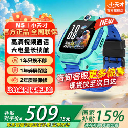 小天才 N5 儿童智能手表 41.7mm 碧波绿 TPU表带 (北斗、GPS)