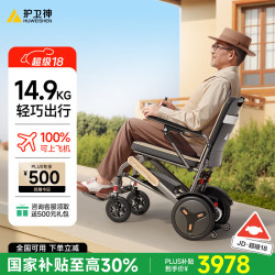 护卫神 电动轮椅车小金刚老人专用智能全自动轻便可折叠超轻旅行便携轮椅