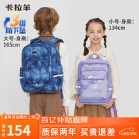 Carany 卡拉羊 KALA·Y）小书包男女孩1-4年级出游轻便背包旅行包双肩包CX2832宝蓝 18L 宝蓝