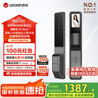 鹿客 S5 Max 指脉锁