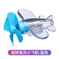 顺富美 SHUNFUMEI）风能发光小飞机电动车摩托车风力发电彩灯车 发光小飞机 颜色（黏贴安装）