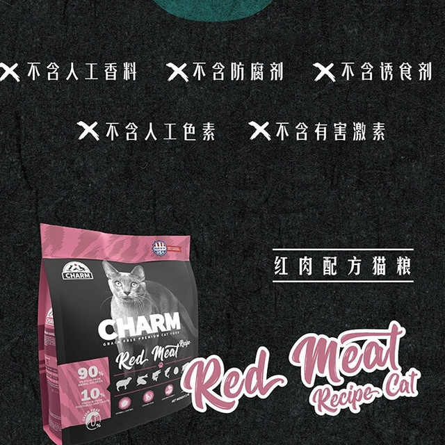 野性魅力 CHARM 高能营养全价无谷猫粮 鲜羊肉配方 2kg（赠送鱼肉味2kg）