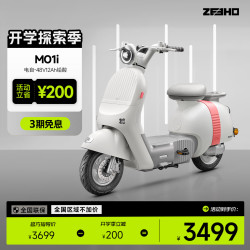 极核 ZEEHO 新国标电动自行车MO系列智能踏板电自电动车长续航通勤 MO1i铅酸款 颜色到店选
