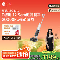 石头 Roborock A30 Lite WD5M11A 无线洗地机