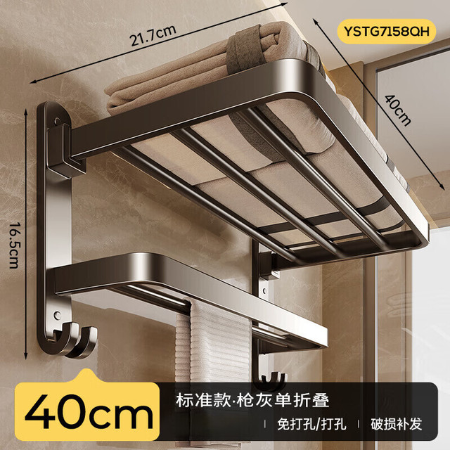 尔沫 免打孔浴巾架一体挂架 枪灰浴巾架 40cm